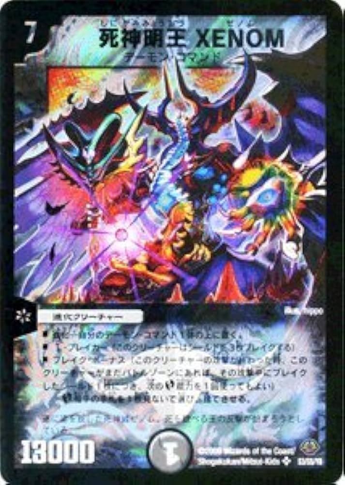 デュエル・マスターズ Amazon.co.jp | デュエルマスターズ/DMD-32/1/天門の精霊